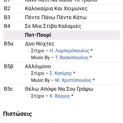 ΔΙΣΚΟΣ-ΒΙΝΥΛΙΟΥ