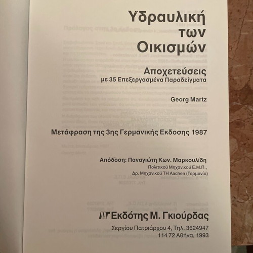 Hydraulics of Settlements Sewage used academic book