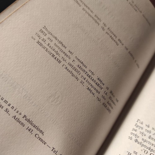 The Misunderstanding by Albert Camus used book