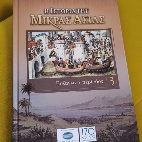 The History of Asia Minor: Byzantine Period Volume 3
