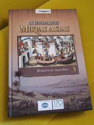 The History of Asia Minor: Byzantine Period Volume 3