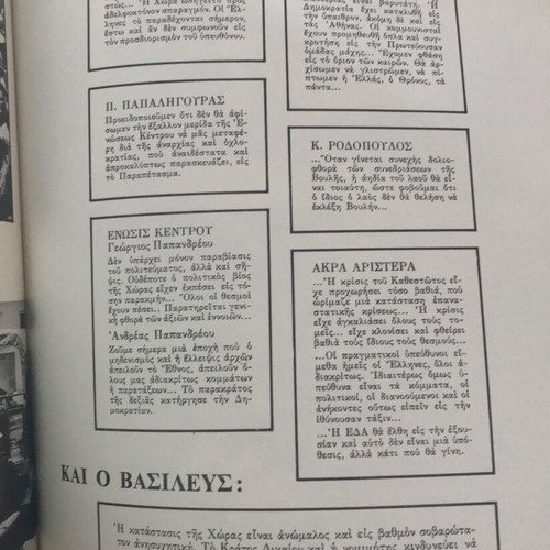 Book of the New Constitution 1969 edition like new