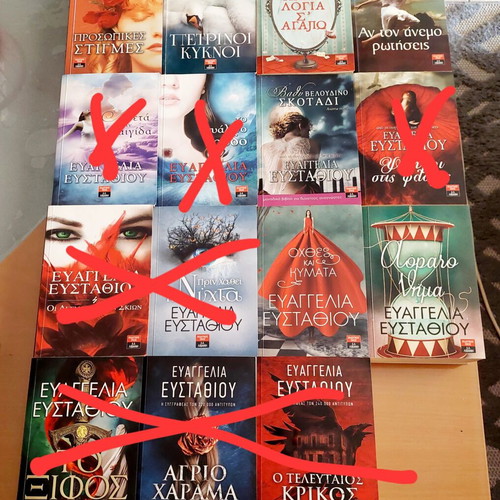 Set of 7 novels by Evangelia Efstathiou, Livani & Minoas editions
