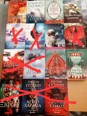 Set of 7 novels by Evangelia Efstathiou, Livani & Minoas editions