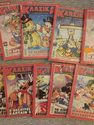Classic Disney comics used, set of 9 issues