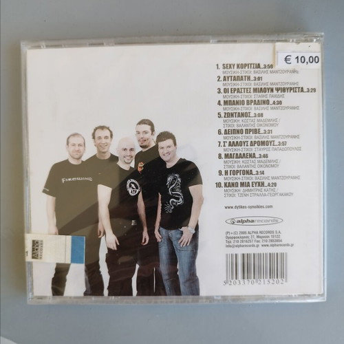 Western Districts Rock CD, sealed
