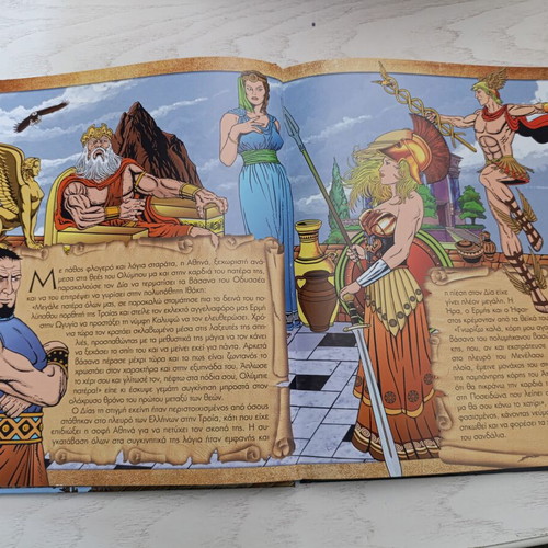 The Journey of Odysseus children's book, illustrated