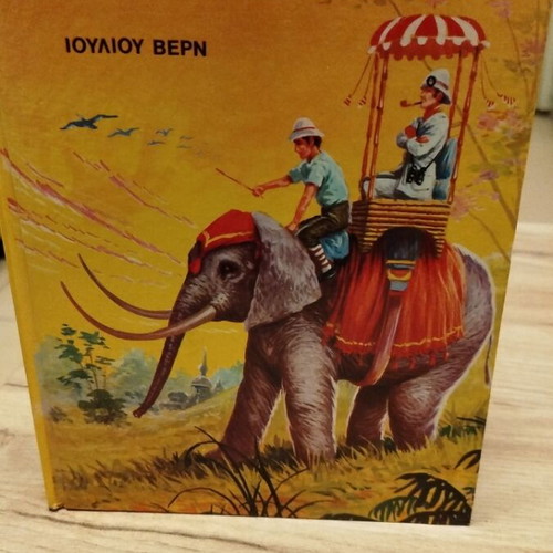 Around the World in 80 Days children's novel used
