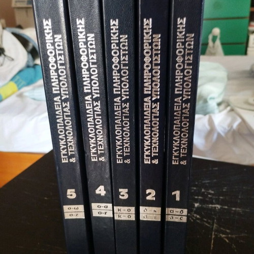Encyclopedia of Computer Science & Technology in excellent condition