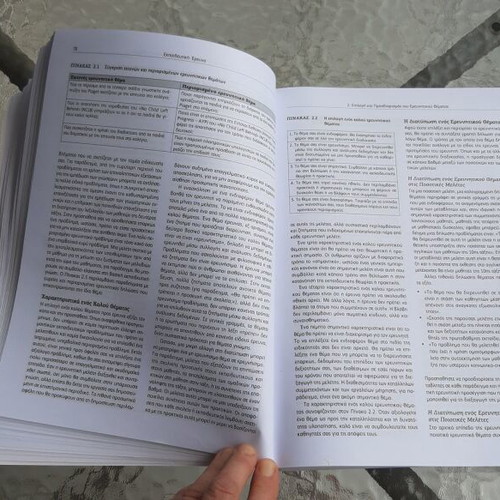 Educational Research Quantitative and Qualitative Methods Applications new