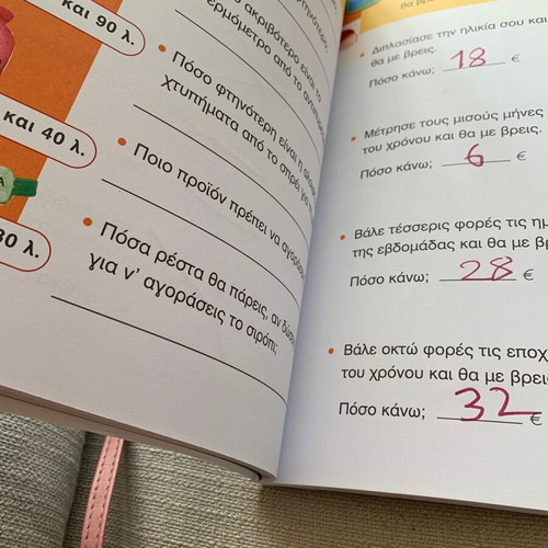 Summer games used for 3rd grade children