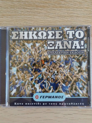 Sikose To Xana CD like new, collector's edition