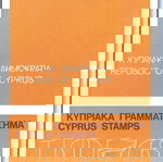  Γραμματόσημα Κύπρου 'Ετους 1976 Ασφράγιστα (4 Πλήρης Σειρές Εντός Φυλαδίου Παρουσίασης) (Ι).