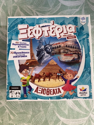 Τα Ξεφτέρια επιτραπέζιο σαν καινούργιο, Desyllas Games
