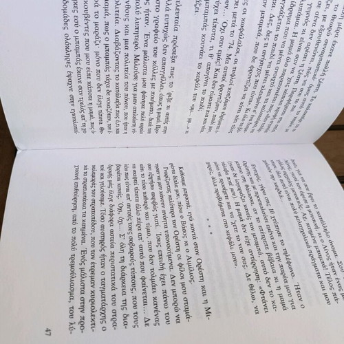 Letter to My Lonely Brother by Maria Avraamidou used, teen literature