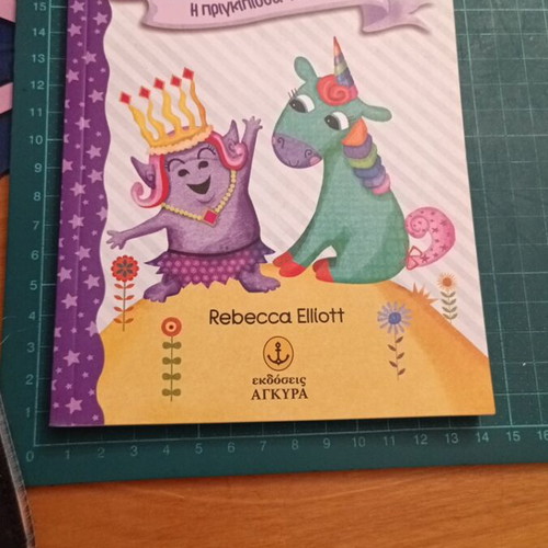 The Diary of a Unicorn: The Princess of the Trolls like new