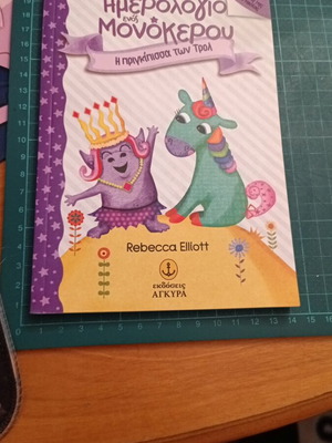The Diary of a Unicorn: The Princess of the Trolls like new