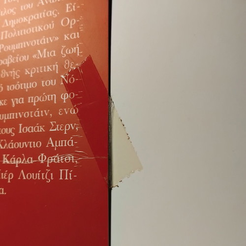 Η Ντίβα στην Κουζίνα βιβλίο μαγειρικής σαν καινούργιο της Μαρία Κάλλας