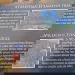  Χαμένες πολιτείες..Ντοκιμαντέρ..