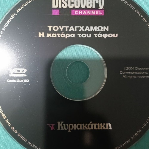Toutaghamon The Curse of the Tomb DVD like new, documentary