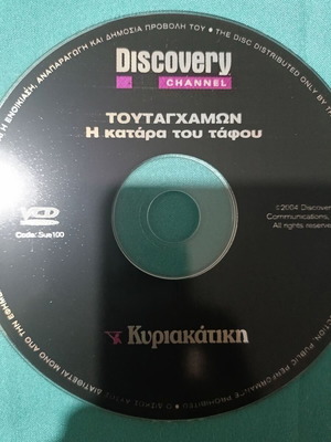 Toutaghamon The Curse of the Tomb DVD like new, documentary