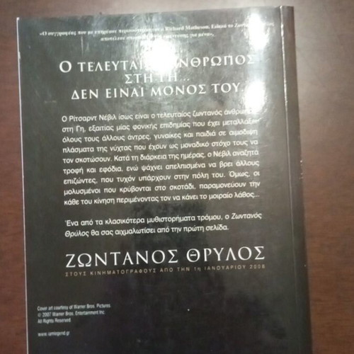 Living Legend book like new, Greek edition