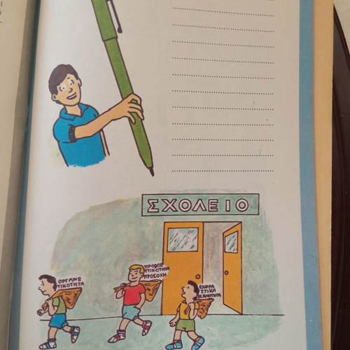 Notebook S.E.P. for 1st Grade General Lyceum used