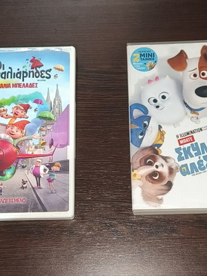 DVD πακέτο Μπάντε Σκύλοι Αλέστε 2 και Οι Σκανταλιάρηδες σαν καινούργιο, μεταγλωττισμένο