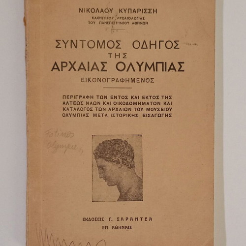 Short Guide to Ancient Olympia illustrated, used