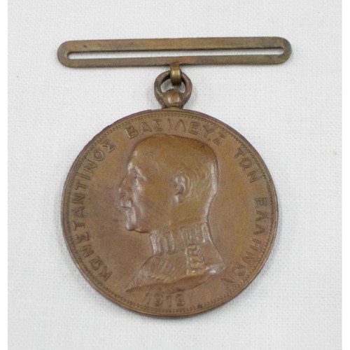 1912-13 Greek Medal of the Greco-Bulgarian War used, without ribbon