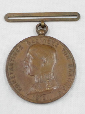 1912-13 Greek Medal of the Greco-Bulgarian War used, without ribbon