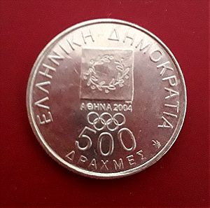 Παλαιό ελληνικό συλλεκτικό νόμισμα, των πεντακοσίων  δραχμών, του 2000 με τον Ολυμπιονίκη Διαγόρα.