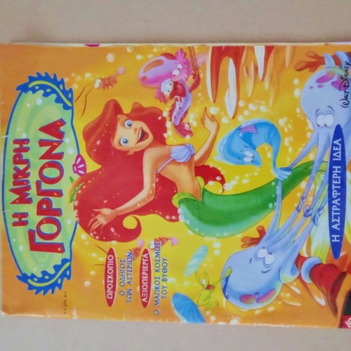 Magazine "The Little Mermaid" Issue 4 used, 1999 Disney