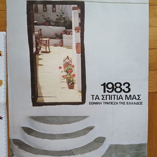 National Bank of Greece 1983 wall calendar like new, "Our Houses" theme