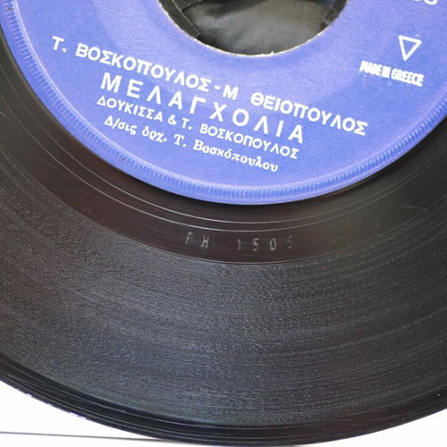 Boskopoulos & Doukissa Melancholia 7'' vinyl used, laiko