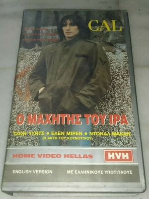 Cal The Fighter of IRA VHS tape used, very good condition