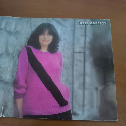 Vinyl record Haris Alexiou Ximeronei used, entechno