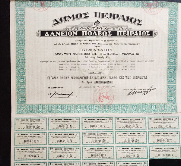  danio poleos pireos 1933-titlos pente omologion