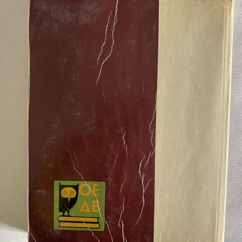 History Book for 3rd Grade Gymnasium 1966 like new
