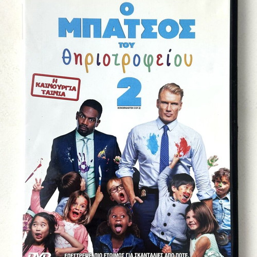 Kindergarten Cop 2 DVD used with Greek subtitles