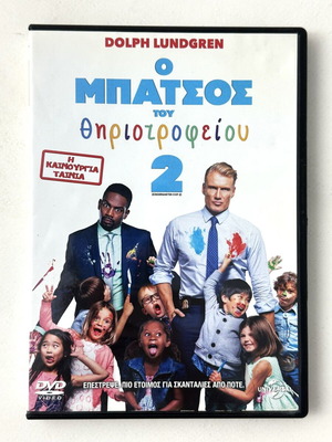 Kindergarten Cop 2 DVD used with Greek subtitles