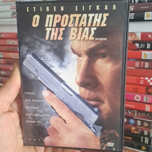 The Keeper DVD used, action adventure with subtitles