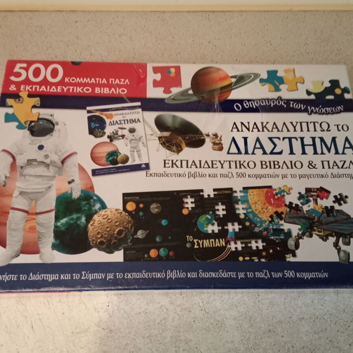 Puzzle Discovering Space new sealed