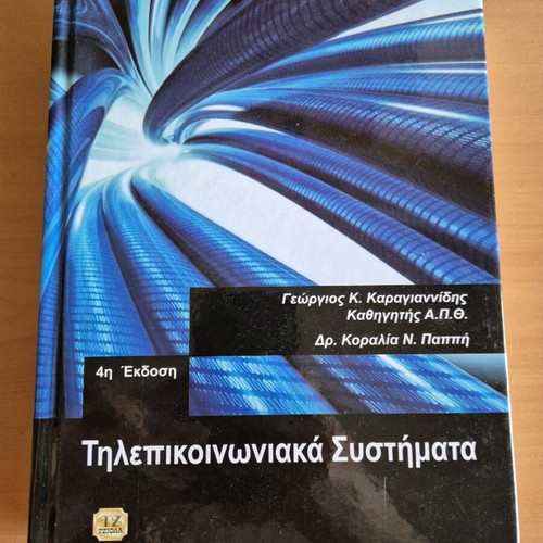 Telecommunication Systems new book