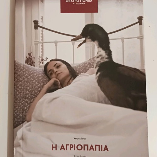 Play Agriopapia like new