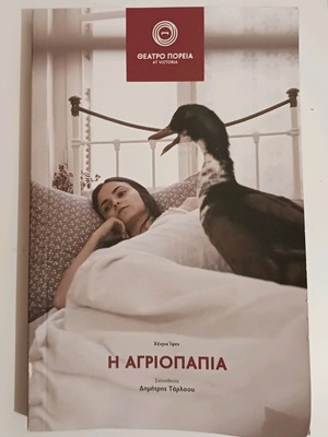 Play Agriopapia like new