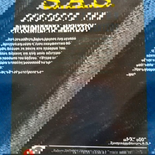 ΒΙΒΛΙΟ ΒΙΠΕΡ