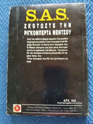 ΒΙΒΛΙΟ ΒΙΠΕΡ
