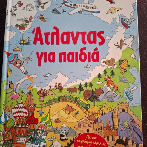 Children's atlas like new, missing poster map