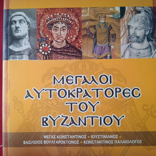 Great Emperors of Byzantium new book
